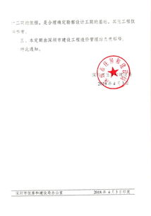 《深圳市建設(shè)工程勘察設(shè)計(jì)工期定額（2018）》書訊 優(yōu)化勘察設(shè)計(jì)工期管理，推動(dòng)工程高效實(shí)施